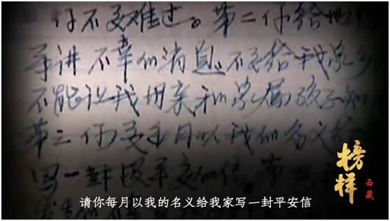 《榜样·西藏》一:耿耿忠心照雪山——孔繁森
