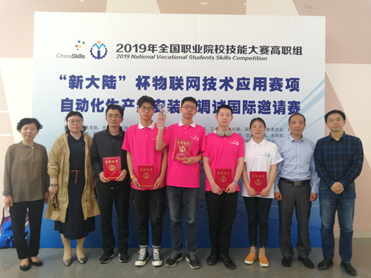 物联网技术应用赛项_副本.jpg