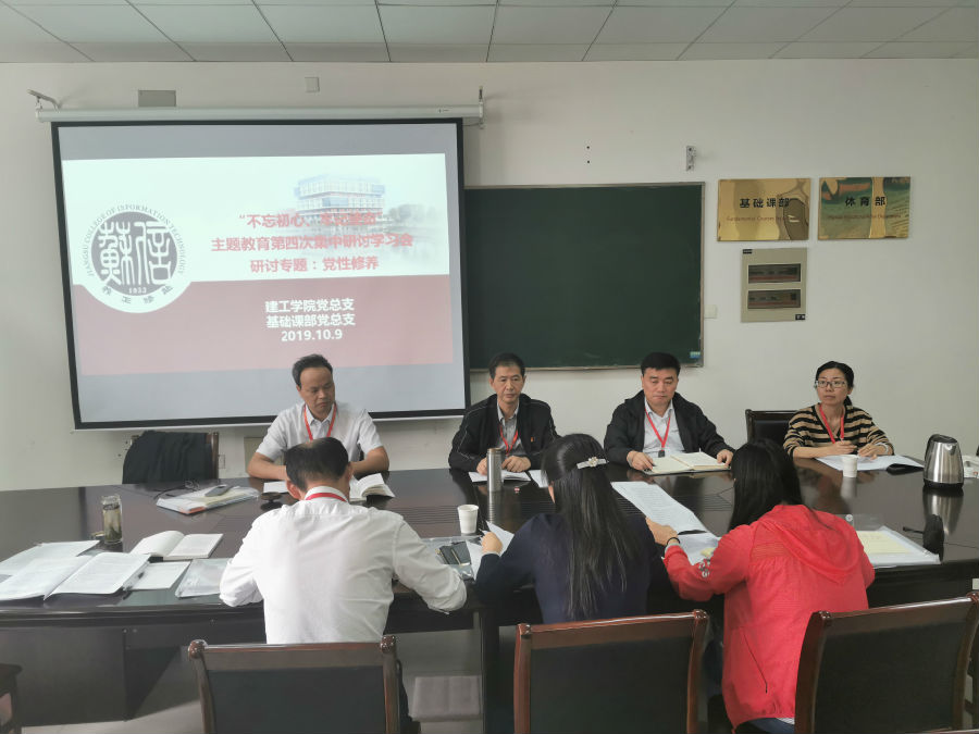 第四次会议.jpg