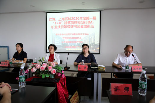 BIM师资培训开班仪式照片.jpg